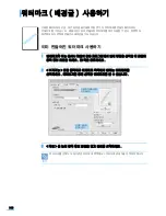 Preview for 109 page of Samsung ML 3471ND - B/W Laser Printer (Korean) User Manual