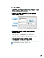 Preview for 110 page of Samsung ML 3471ND - B/W Laser Printer (Korean) User Manual