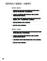 Preview for 111 page of Samsung ML 3471ND - B/W Laser Printer (Korean) User Manual