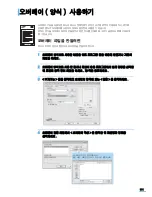 Preview for 112 page of Samsung ML 3471ND - B/W Laser Printer (Korean) User Manual