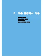 Preview for 116 page of Samsung ML 3471ND - B/W Laser Printer (Korean) User Manual