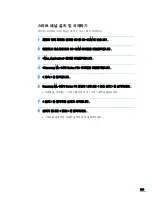 Preview for 124 page of Samsung ML 3471ND - B/W Laser Printer (Korean) User Manual