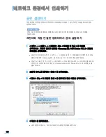 Preview for 129 page of Samsung ML 3471ND - B/W Laser Printer (Korean) User Manual