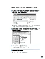 Preview for 130 page of Samsung ML 3471ND - B/W Laser Printer (Korean) User Manual