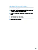 Preview for 136 page of Samsung ML 3471ND - B/W Laser Printer (Korean) User Manual