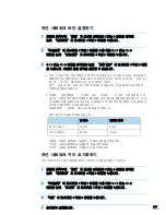 Preview for 138 page of Samsung ML 3471ND - B/W Laser Printer (Korean) User Manual