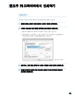 Preview for 150 page of Samsung ML 3471ND - B/W Laser Printer (Korean) User Manual