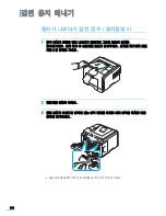 Preview for 163 page of Samsung ML 3471ND - B/W Laser Printer (Korean) User Manual