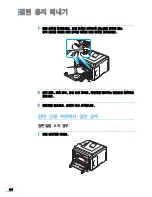 Preview for 165 page of Samsung ML 3471ND - B/W Laser Printer (Korean) User Manual