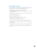 Preview for 168 page of Samsung ML 3471ND - B/W Laser Printer (Korean) User Manual