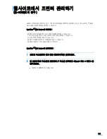 Preview for 182 page of Samsung ML 3471ND - B/W Laser Printer (Korean) User Manual