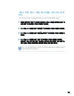 Preview for 188 page of Samsung ML 3471ND - B/W Laser Printer (Korean) User Manual