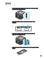 Preview for 190 page of Samsung ML 3471ND - B/W Laser Printer (Korean) User Manual