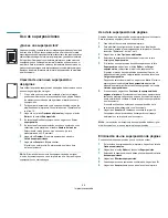 Preview for 86 page of Samsung ML 3471ND - B/W Laser Printer Manual Del Usuario