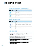 Preview for 5 page of Samsung ML 3471ND - B/W Laser Printer User Manual