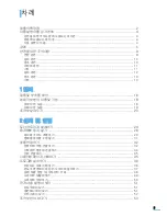 Preview for 6 page of Samsung ML 3471ND - B/W Laser Printer User Manual