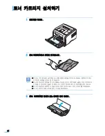 Preview for 25 page of Samsung ML 3471ND - B/W Laser Printer User Manual