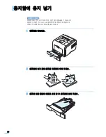 Preview for 27 page of Samsung ML 3471ND - B/W Laser Printer User Manual