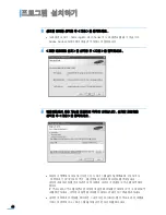 Preview for 45 page of Samsung ML 3471ND - B/W Laser Printer User Manual