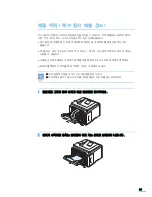 Preview for 70 page of Samsung ML 3471ND - B/W Laser Printer User Manual