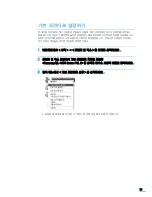 Preview for 76 page of Samsung ML 3471ND - B/W Laser Printer User Manual