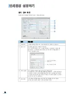 Preview for 79 page of Samsung ML 3471ND - B/W Laser Printer User Manual