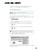 Preview for 84 page of Samsung ML 3471ND - B/W Laser Printer User Manual