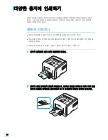 Preview for 89 page of Samsung ML 3471ND - B/W Laser Printer User Manual