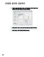 Preview for 91 page of Samsung ML 3471ND - B/W Laser Printer User Manual