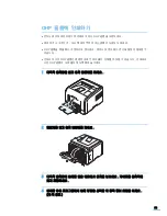 Preview for 94 page of Samsung ML 3471ND - B/W Laser Printer User Manual