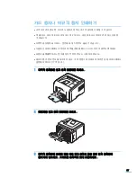 Preview for 98 page of Samsung ML 3471ND - B/W Laser Printer User Manual