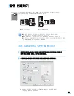 Preview for 102 page of Samsung ML 3471ND - B/W Laser Printer User Manual