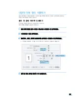 Preview for 126 page of Samsung ML 3471ND - B/W Laser Printer User Manual