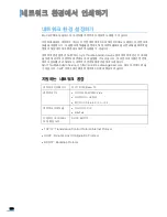 Preview for 131 page of Samsung ML 3471ND - B/W Laser Printer User Manual