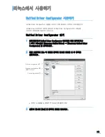 Preview for 142 page of Samsung ML 3471ND - B/W Laser Printer User Manual