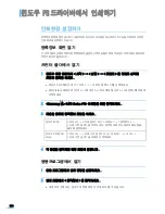 Preview for 151 page of Samsung ML 3471ND - B/W Laser Printer User Manual