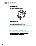 Preview for 161 page of Samsung ML 3471ND - B/W Laser Printer User Manual