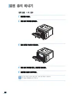 Preview for 167 page of Samsung ML 3471ND - B/W Laser Printer User Manual