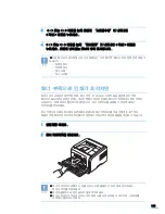 Preview for 184 page of Samsung ML 3471ND - B/W Laser Printer User Manual