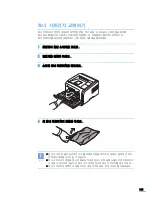 Preview for 186 page of Samsung ML 3471ND - B/W Laser Printer User Manual