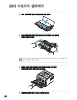 Preview for 187 page of Samsung ML 3471ND - B/W Laser Printer User Manual