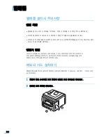 Preview for 189 page of Samsung ML 3471ND - B/W Laser Printer User Manual