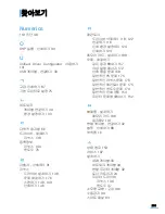 Preview for 204 page of Samsung ML 3471ND - B/W Laser Printer User Manual