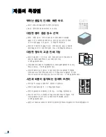 Preview for 3 page of Samsung ML 4050N - B/W Laser Printer (Korean) User Manual