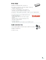 Preview for 4 page of Samsung ML 4050N - B/W Laser Printer (Korean) User Manual