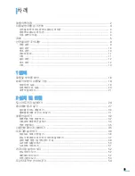 Preview for 6 page of Samsung ML 4050N - B/W Laser Printer (Korean) User Manual