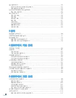 Preview for 7 page of Samsung ML 4050N - B/W Laser Printer (Korean) User Manual