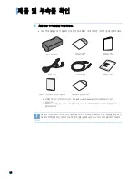 Preview for 17 page of Samsung ML 4050N - B/W Laser Printer (Korean) User Manual