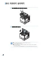 Preview for 27 page of Samsung ML 4050N - B/W Laser Printer (Korean) User Manual