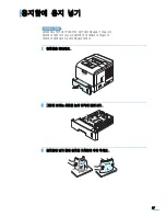 Preview for 28 page of Samsung ML 4050N - B/W Laser Printer (Korean) User Manual